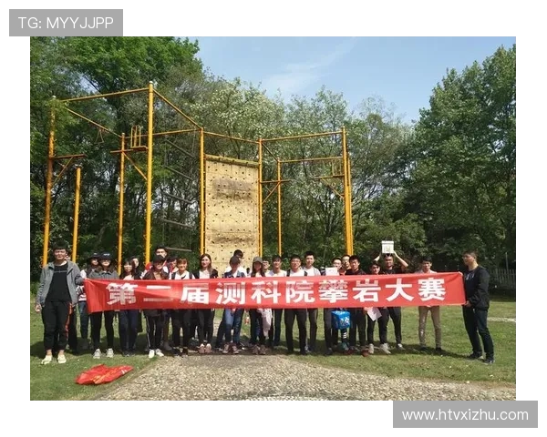 成都攀岩队与南京攀岩队赛后心理素质对比分析与反思